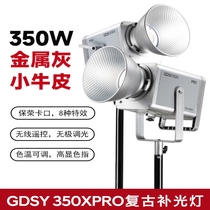 MIAOTU Miaotu GDSY350W photography live broadcast fill light film and television soft light LED calfskin constant light