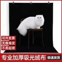 Photography Black flocking photo light-absorbing cloth background shooting props keying non-reflective flannel god girl shaking sound