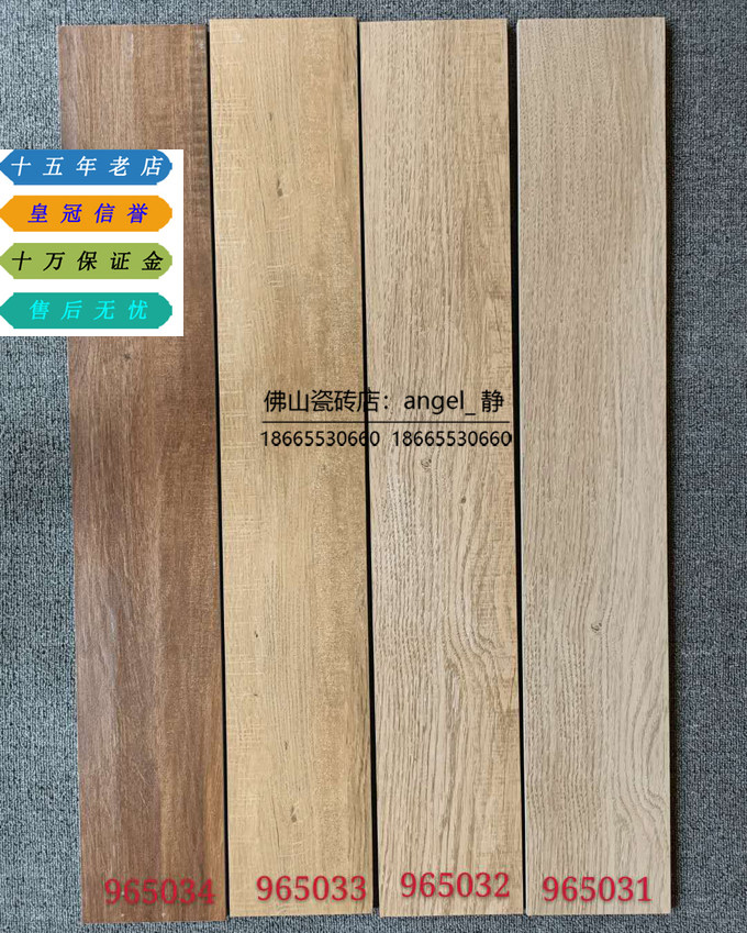 Crown Credibility Dongpeng Tile Wood Grain Brick 965031965032965034963021963022