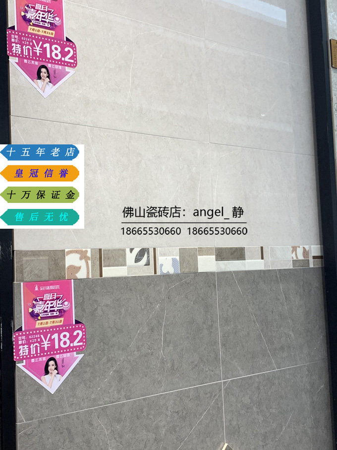 Crown Reputation Crown Bead Ceramic Kitchen and Sanitary Brick GQI62247 GQIA62248 GDMIYA35248