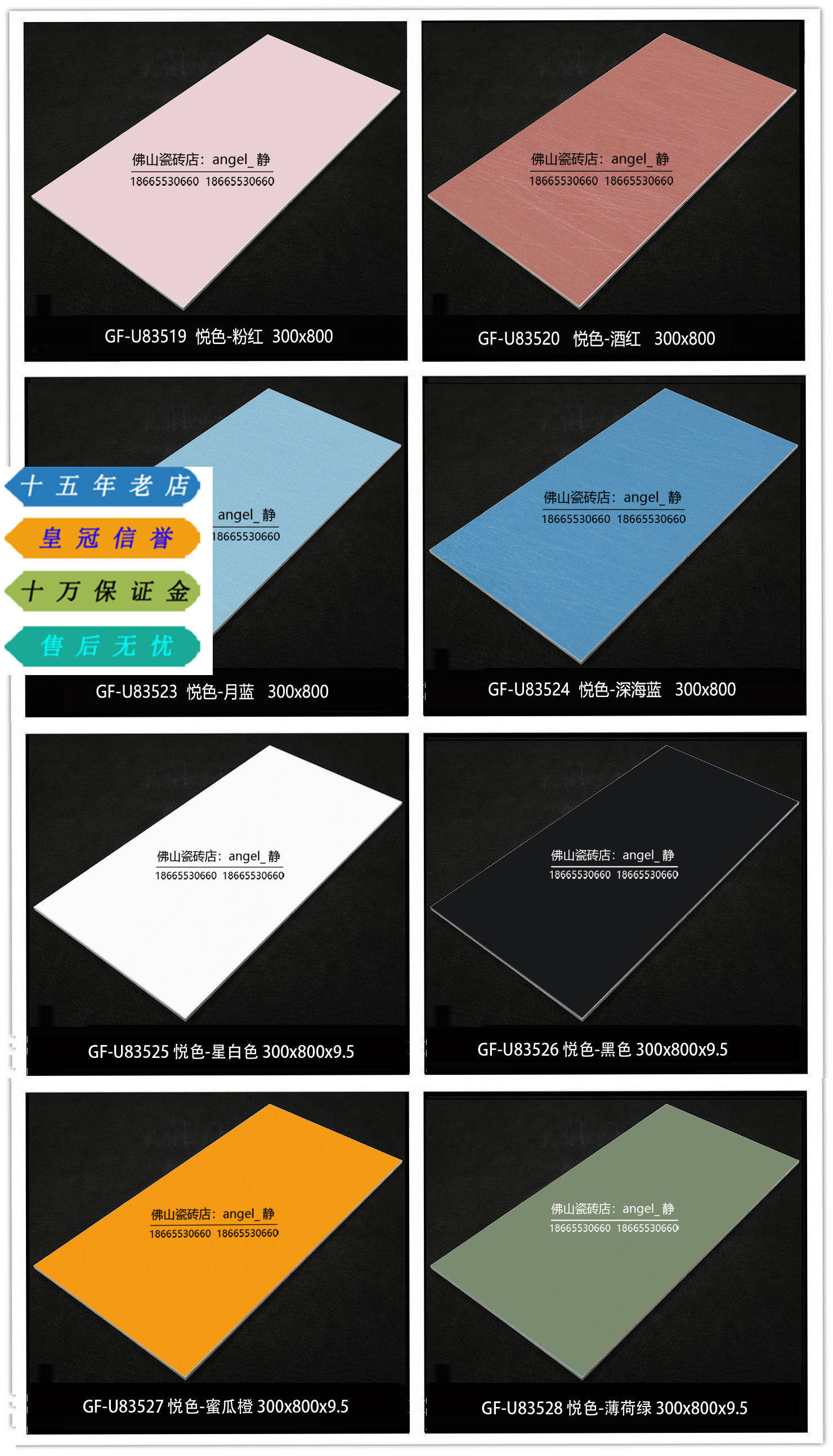 Crown Reputation Crown Bead Ceramic Tile Plain Time 83519 83520 83523 83524 83527 83528