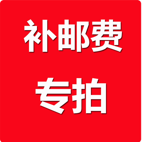 Postage difference Product price difference No delivery due to random shooting No red envelope coupons can be used