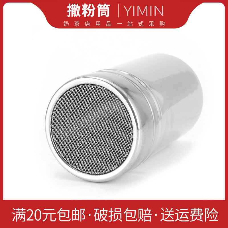 Stainless steel duster, fancy coffee powderer, cocoa powder, cinnamon powder, duster, mesh mesh sieve