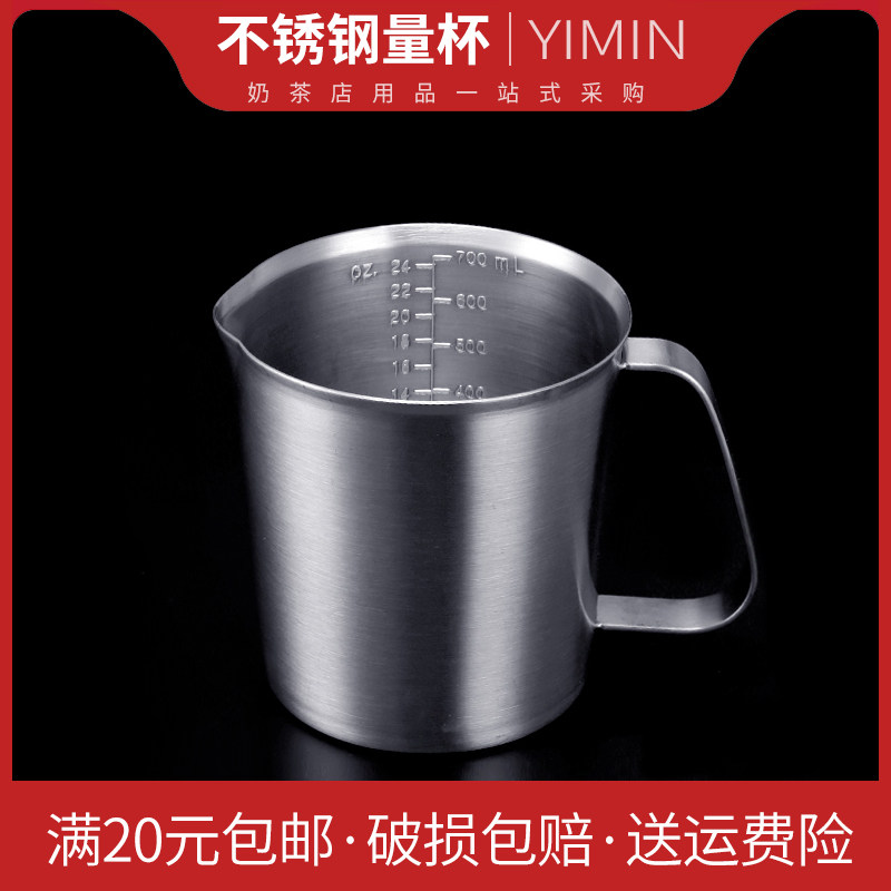 304 stainless steel measuring cup with scale kitchen household baking measuring cylinder coffee flower cup milk tea shop supplies