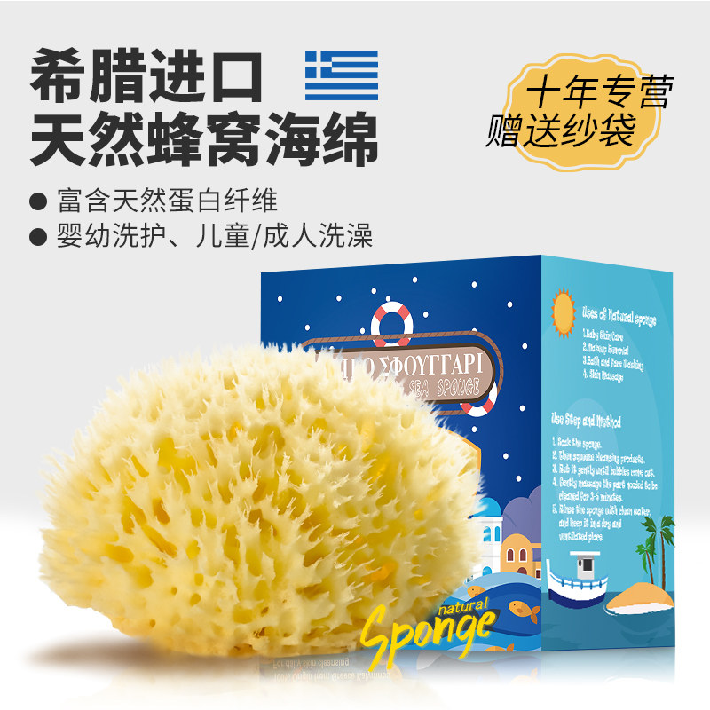 希腊天然海绵新生婴儿童洗澡海绵宝宝沐浴球柔软搓澡蜂窝海绵SA级