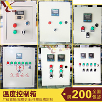 Single-phase three-phase temperature control box Intelligent digital display thermostat Double temperature control distribution box thermostat box cooling thermostat