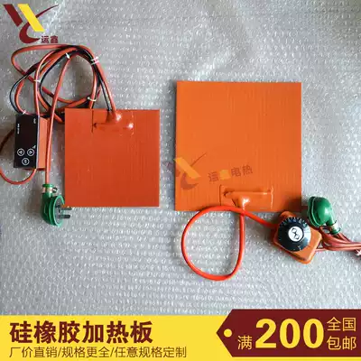 Heating Sheet silicone rubber mobile phone disassembly screen silicone heating plate temperature control adjustable temperature 3D printer hot bed 12v24v