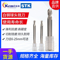 Japan STK white steel 2 two blades high speed steel ball head milling cutter 60 degrees quenching steel die iron ball head R stand milling cutter