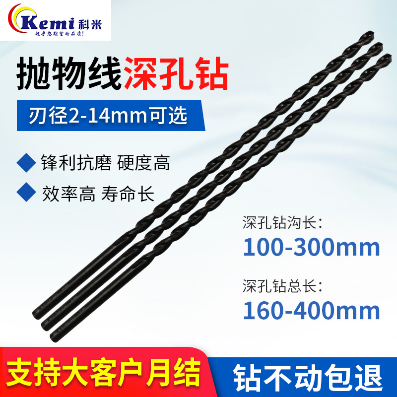 Comey KMD non - standard straight handle linen lengthened drill - drill coated high - speed mesh parabolic deep hole drill