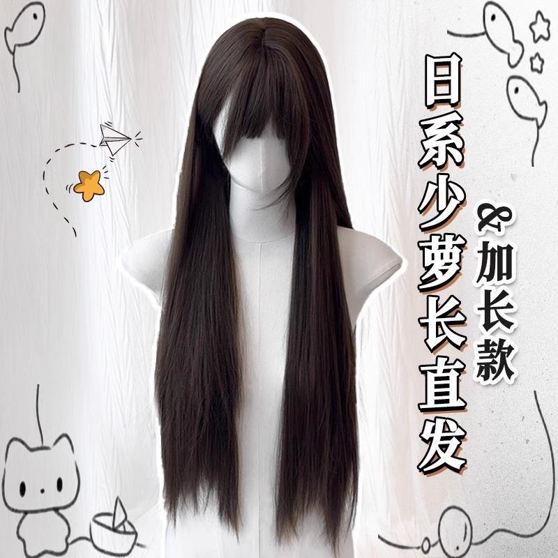 Shenzhen Muyu Wig Co., Ltd. Shao Luo Wig 75 Black Tea Color Long Straight Hair Fluffy Age-Reducing Full Wig Natural Look Shenzhen Muyu Wig Co., Ltd. Shao Luo Wig 75 Black Tea Color Long Straight Hair Fluffy Age-Reducing Full Wig Natural Look