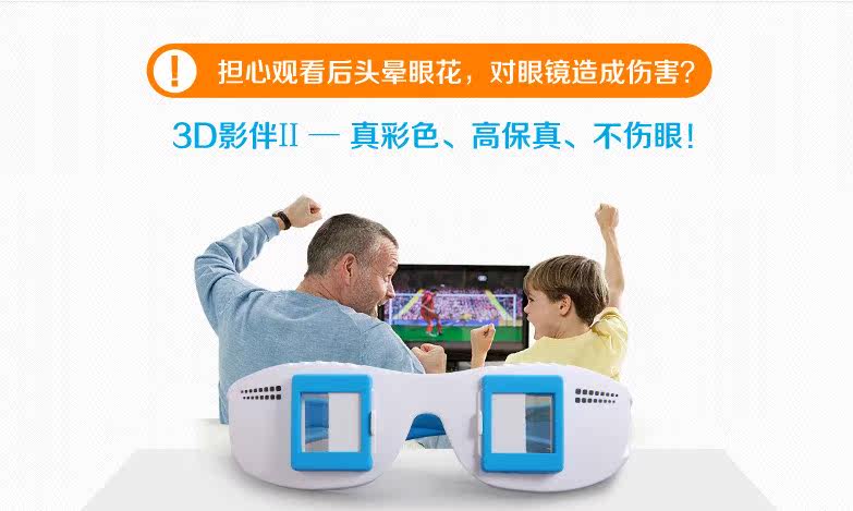Lunettes VR ou 3D - Ref 1233860 Image 34