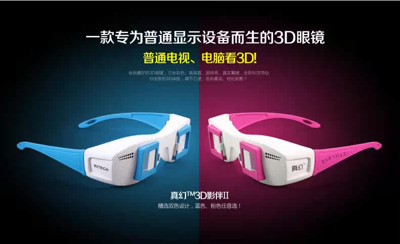 Lunettes VR ou 3D - Ref 1233860 Image 8