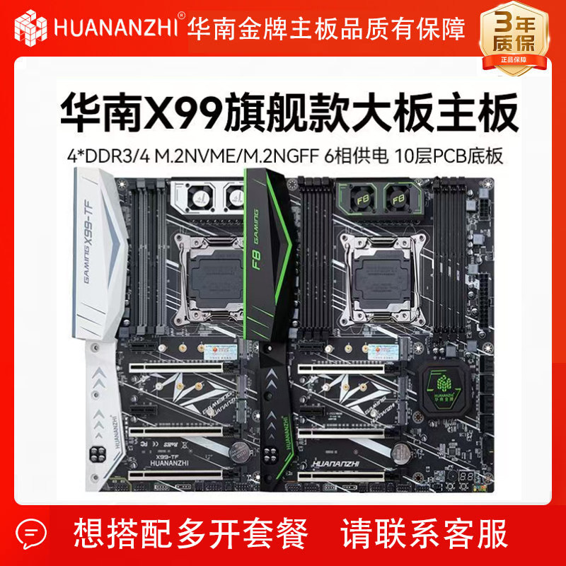 Южно-Китайская Золотая медаль X99 Материнская плата с процессором для настольных компьютерных игр Xeon E5 2696V3 2686V4 материнская плата Изображение 1
