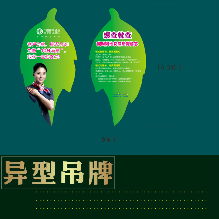 Paper hangtag listed telecom mobile promotion sign showing signs-Taobao