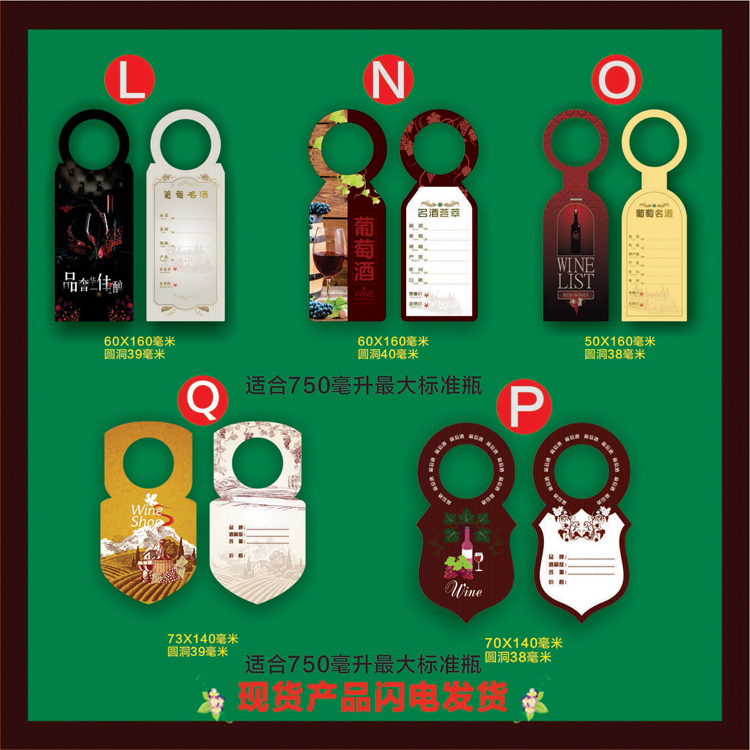 * Wine custom-made hanging tag fruit wine listed red wine price tag bottle mouth price tag