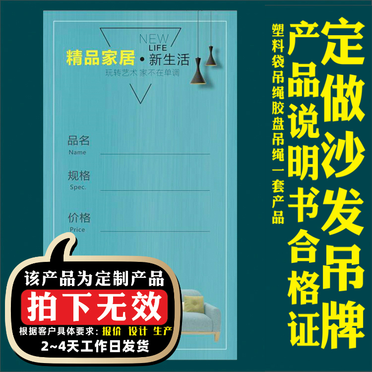 9x16 cm soft bag furniture lighting sofa price tag price tag