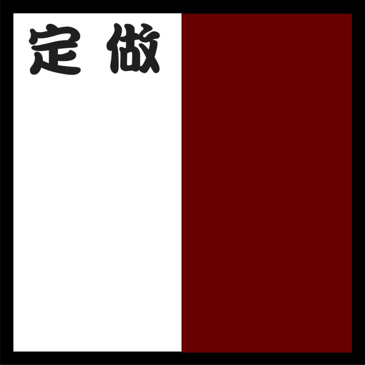 Custom price tag Price tag postage premium instead of hyperlink stone brand east spray painting Taobao shop