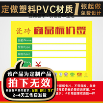 11x8 2 cm General kitchen and bathroom sanitary ware tile building material decoration price tag list price S07