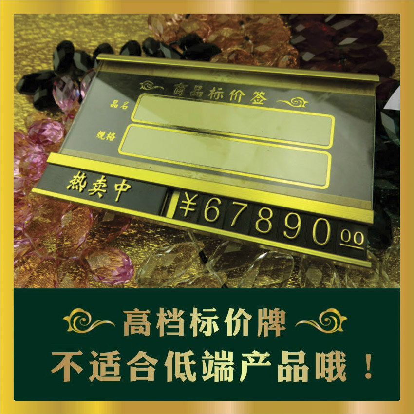 Plate aluminum alloy high - grade price card red wine wall tile art wood floor B