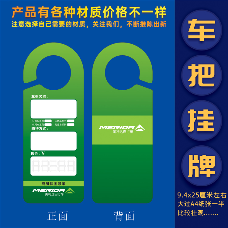 American bike handlebars list price tag price tag Pendant Plastic Durable Fashion High-end-Taobao