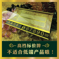Flat post aluminium alloy upscale placard price tag red wine wall patch tile artwork wood floor D