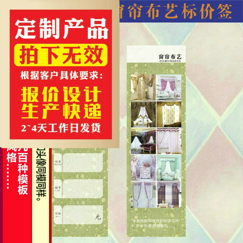 Hanging card 5 4x18 cm Price card hanging rope Label price tag Curtain Cloth Art Pearl Curtain price tag 3