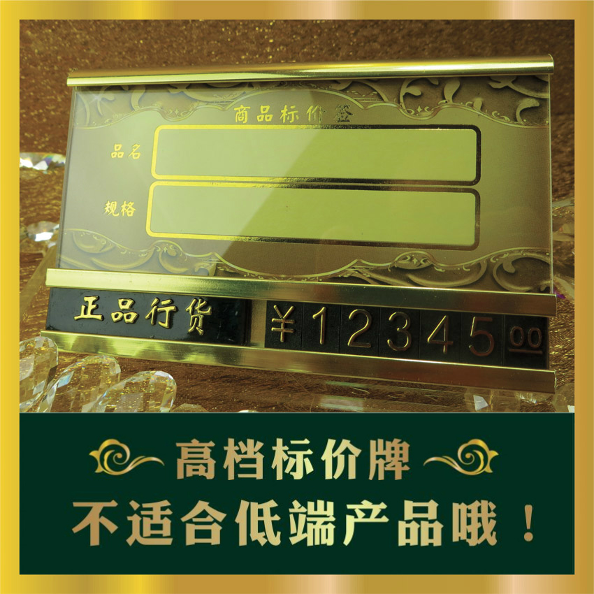 High-end tobacco and alcohol High-end price tag High-end price tag Price tag Price tag Wine label paper G