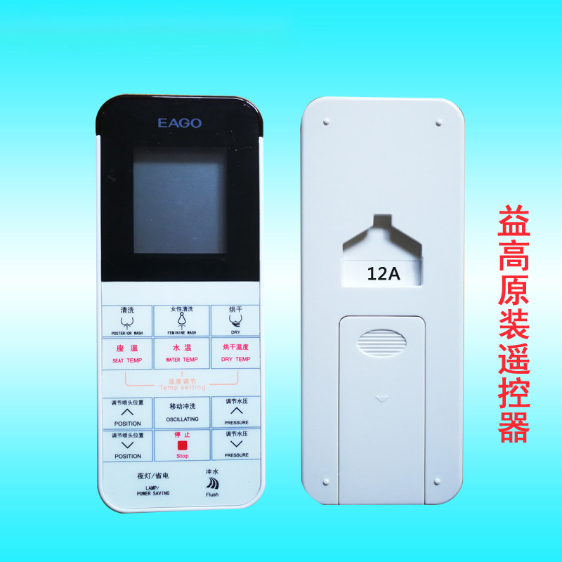 General Yikao sanitary bath smart toilet original remote control accessories TZ34215A12A16A after sales maintenance