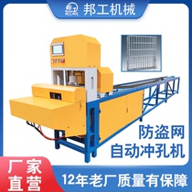 Banggong stainless steel anti-theft mesh square tube blinds automatic CNC punching machine Multi-function hydraulic small punch