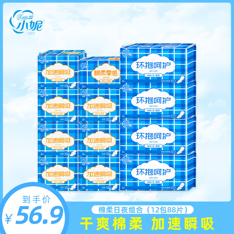 Small girl sanitary towel combined with cotton soft aunt towel mixed with long night thickness of 88 tablets