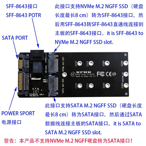 SATA M.2 SSD TO SATA, NVME M.2 SSD для SFF-8643 U.2 Адаптер передачи карты