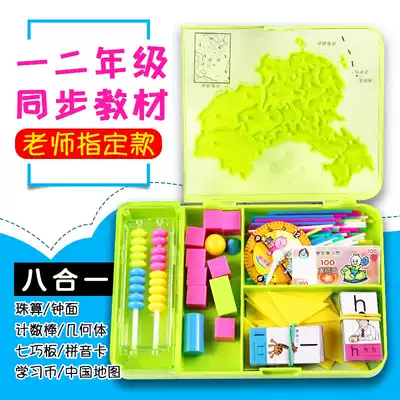 Primary school mathematics first and second grade teaching aids Mathematics Chinese map counting stick Geometry Tangram Pinyin card beads mental arithmetic Clock model learning coin eight-in-one teaching aids Galaxy Star students use