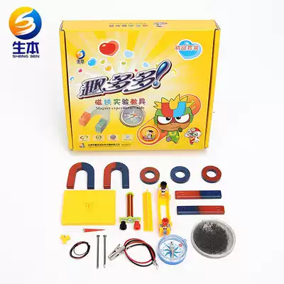 Large student teaching magnet experimental set Teaching Aid Box children U-shaped horseshoe circular magnet electromagnet Maglev primary school grade two three four five scientific experimental equipment