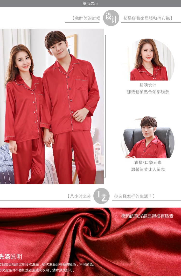 Cặp vợ chồng mới cưới mùa xuân và mùa hè đồ ngủ dài tay lụa lễ hội đám cưới lớn màu đỏ nam và nữ kết hôn băng lụa phục vụ nhà phù hợp bộ đẹp cho cặp đôi