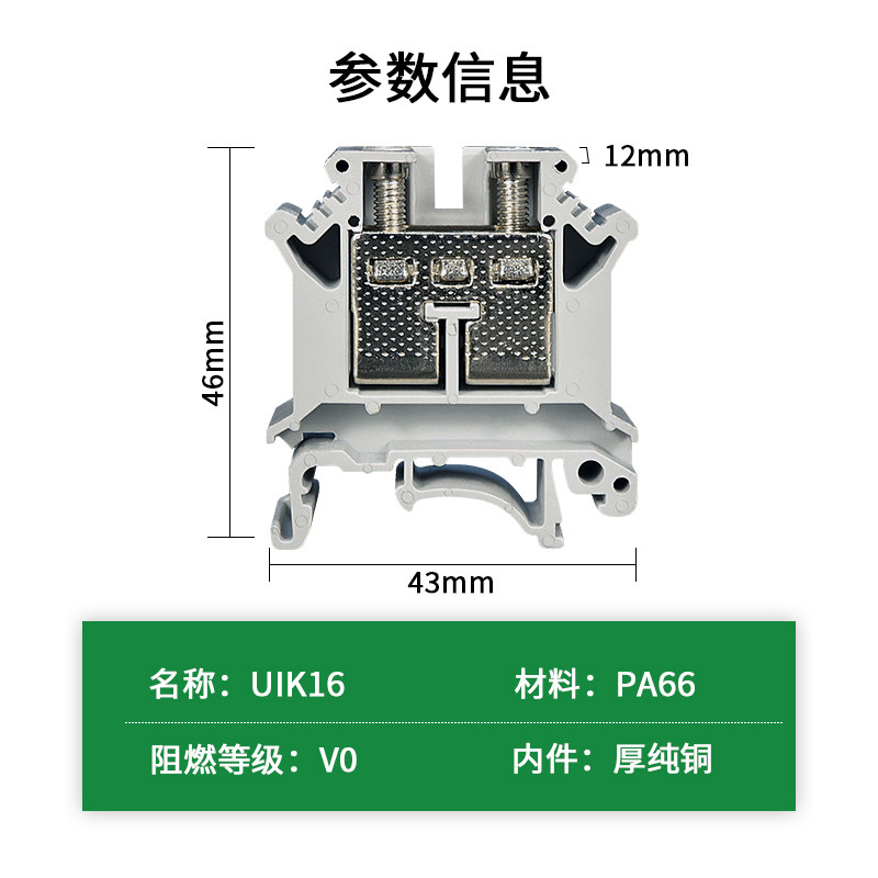 Pure copper thickened rail-type combined wiring terminals 25 squared terminals UK-35 without sliding silk manufacturer UK-16N