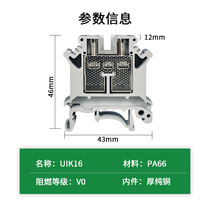 Pure copper thickened rail type combination terminal block 25 square terminal block UK-35 non-slip wire manufacturer UK-16N