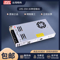 Taiwan Mingwei LRS-350 AC to DC switching power supply 36V 9 7A 5V 12V 15V 48V 24V