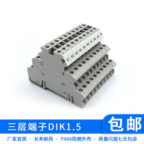 Chint DIK1 5 sensor UK terminal three-layer docking terminal block rail type terminal block factory direct sales