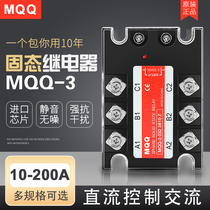 MQQ three-phase solid state relay 380V AC 60A80A100 forward and reverse High Power Solid State contactor DC