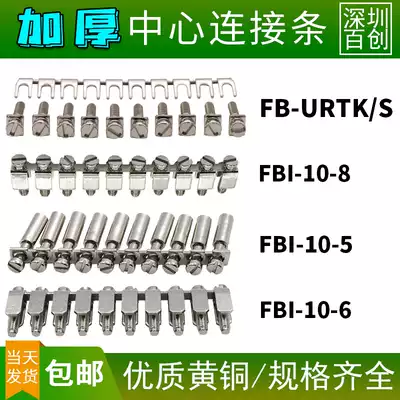 Rail type FBI10-8 short connector Voltage terminal connecting strip UK6n Wiring center conductive strip UK-2 5B5N