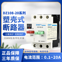 Positive Tai motor protection breaker DZ108-20 111 motor start switch three-phase motor overload GV2