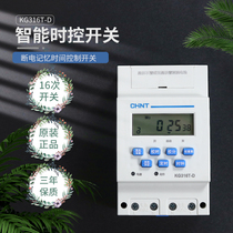 Chint KG316T-D microcomputer time-controlled manual intelligent NKG1 automatic AC220 street light advertising 16 on 16 off