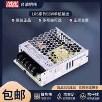 Taiwan Mingwei LRS-35 small power DC switching power supply 5 12 15 24 36 48V thin replacement NES