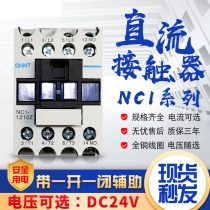 Zhengtai NC1-1810Z DC24V DC contactor 0910 1210 2510 3210 coil DC 24V