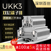 UKK3 terminal block UK double-in and double-out 2 5b square rail type combination double-layer terminal block wiring artifact