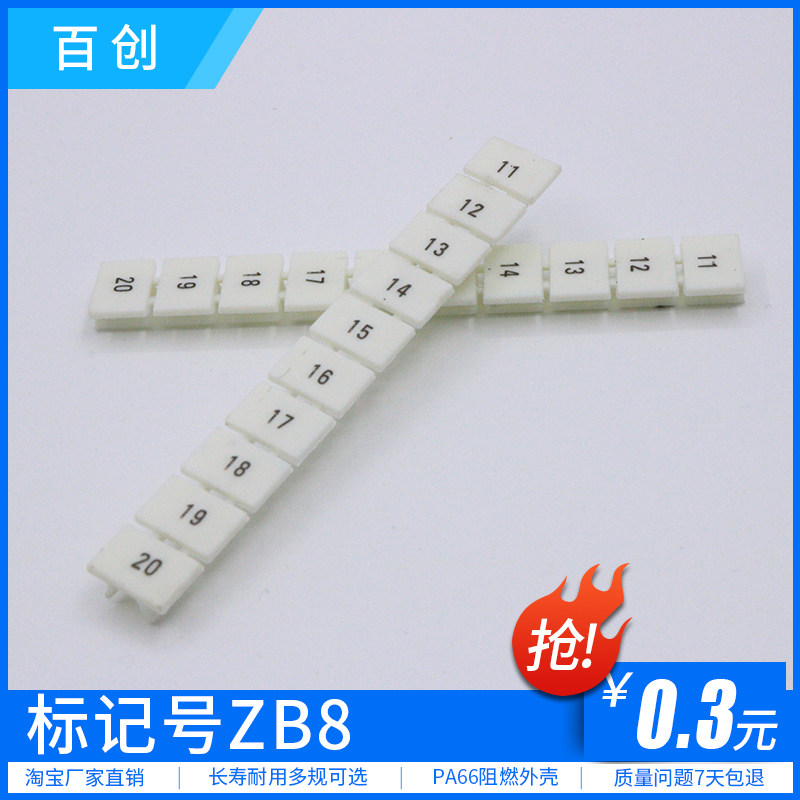 Wiring Terminal Accessories Mark Number ZB8 Number Card UK6N Label Bar URTKS Digital marker Article Inprint White