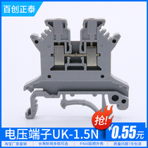 UK-1 5N wiring Terminal rail modular Terminal 2 5 square patch panel terminal connector