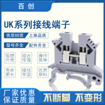 Voltage rail-type wiring terminal platoon 2 5MM squared high quality UK2 5B European type without sliding silk monolayers 1 5MM
