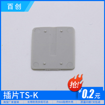 TS-K partition board packet TS-K tab UK2 5B MBKKB2 5 UKK3 UKK5 UKKB3 UKKB5
