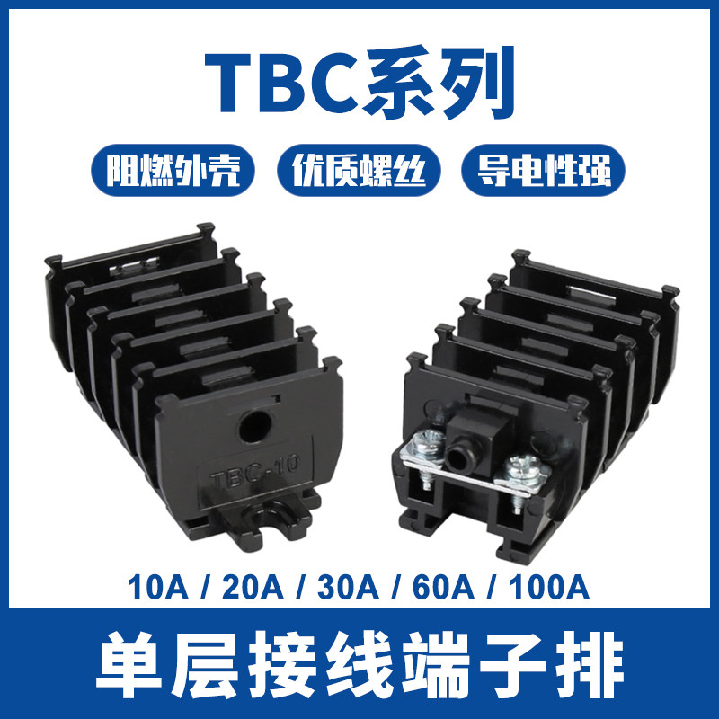 Baxtron single layer terminal block TBC-10A rail combination terminal strip power cord 60A connection terminal 100A